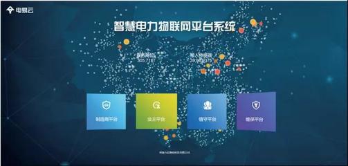 布局智慧產(chǎn)業(yè)園 物聯(lián)網(wǎng)技術(shù)引領(lǐng)安全、自由的用電新未來(lái)