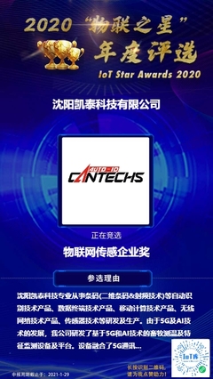 感知萬(wàn)物 2020年哪些傳感器企業(yè)正默默耕耘萬(wàn)億物聯(lián)網(wǎng)市場(chǎng)？丨物聯(lián)之星技術(shù)研發(fā)探析
