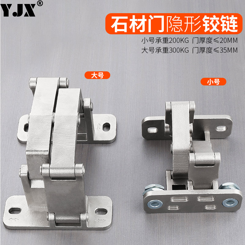 304不銹鋼防火消防干掛石材門鉸鏈管井門合頁二維可調暗門隱形鉸