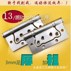 供應不銹鋼母合頁