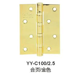 門合頁批發 門合頁供應 門合頁廠家 