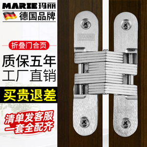 暗藏合頁(yè)暗鉸鏈